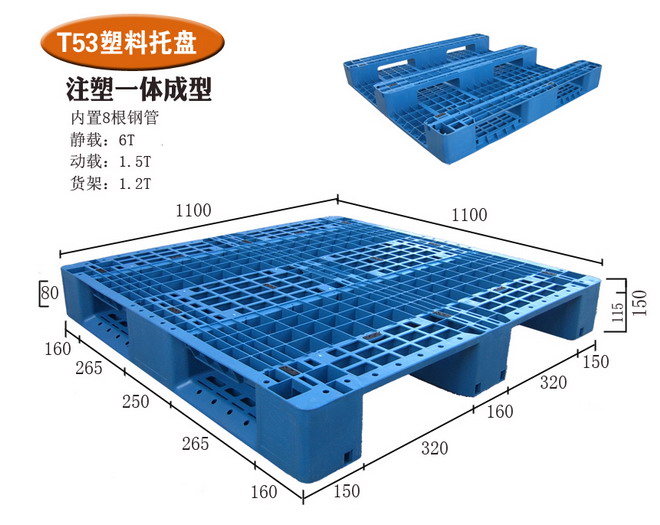 川字环保纸托盘